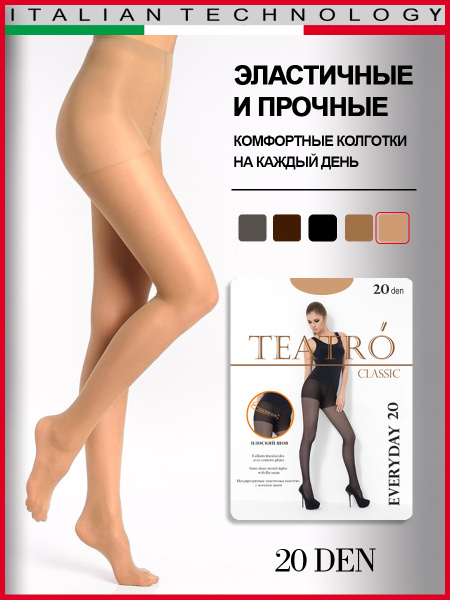 Колготки Teatro EVERYDAY, 20 ден, 1 шт - купить с доставкой по выгодным ...