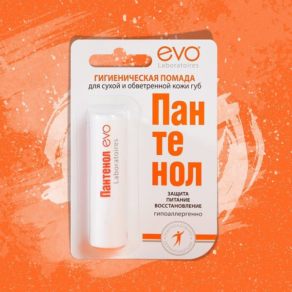 Губная помада гигиеническая EVO "Пантенол", 2 штуки по 2,8 мл - купить ...
