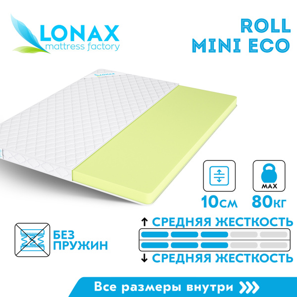 Матрас albero roll eco