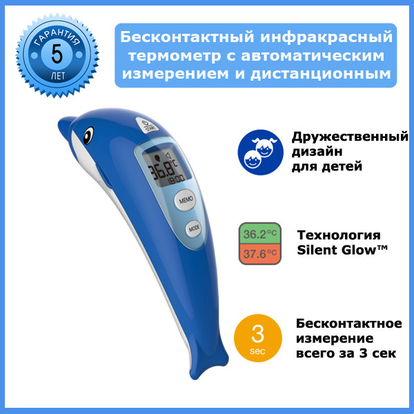 Бесконтактный термометр Microlife NC-400 - купить с доставкой по ...