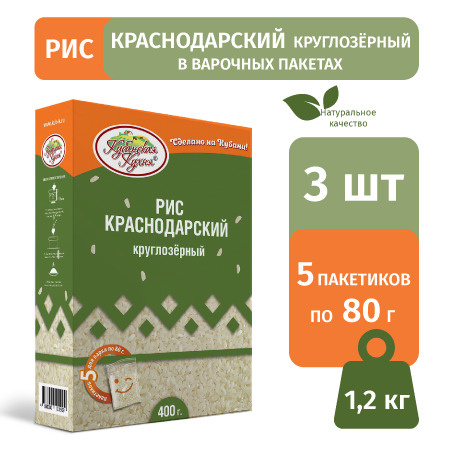 Рис краснодарский круглозерный "Кубанская Кухня" 400г, пять пакетиков ...