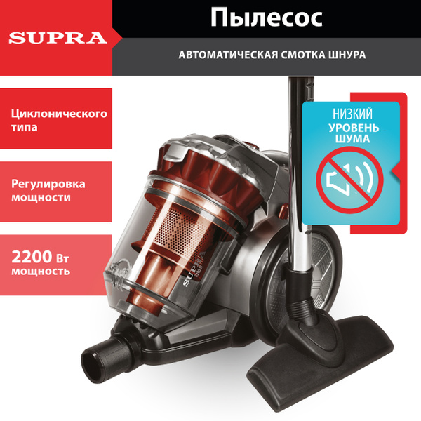 Пылесос Supra VCS-2230 2200Вт красный купить на OZON по низкой цене ...