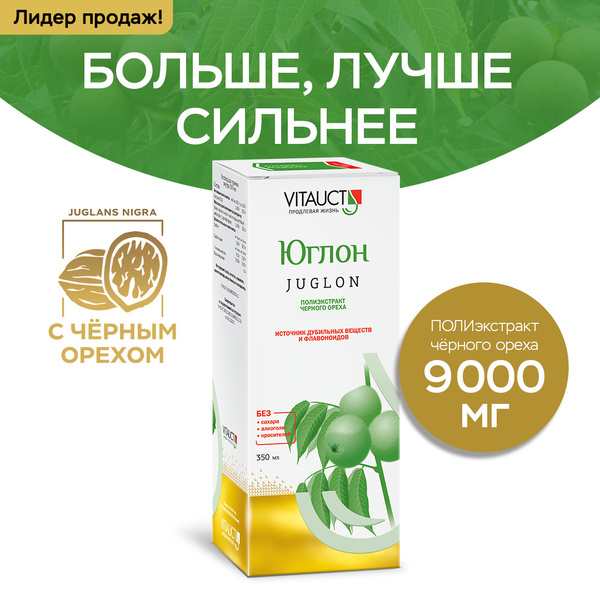 VITAUCT / Юглон Витаукт 350мл - купить с доставкой по выгодным ценам в ...