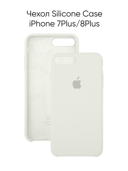 Силиконовый чехол на Айфон 7 Плюс 8 Плюс с логотипом / Silicone case ...
