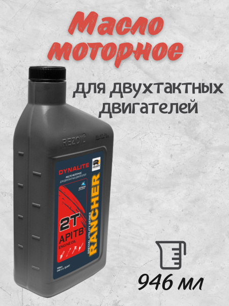 Масло моторное Rezoil - купить в интернет-магазине OZON (617854219)
