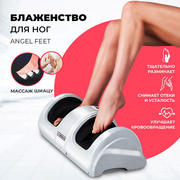 US Medica Массажёр для ног US Medica Angel Feet WHITE - 3 ...