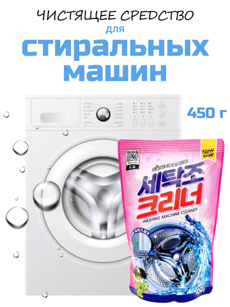 Sandokkaebi Корейское чистящее средство для стиральных машин, порошок ...