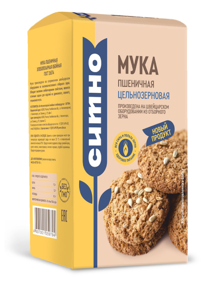 Мука "Цельнозерновая" пшеничная СИТНО 0,9 кг - купить с доставкой по ...