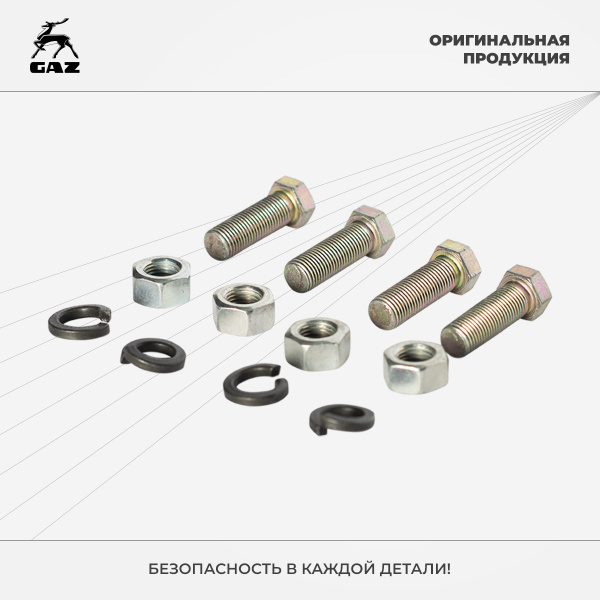 Комплект крепления кардан. вала Валдай