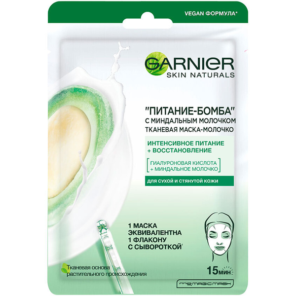 Garnier Маска косметическая - купить с доставкой по выгодным ценам в ...