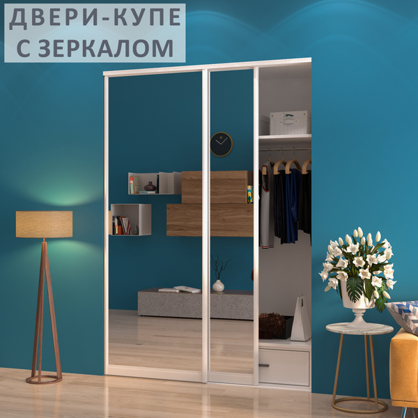Раздвижная дверь для гардероба "33 Шкафа", с зеркалом, 2460 х 710 мм ...
