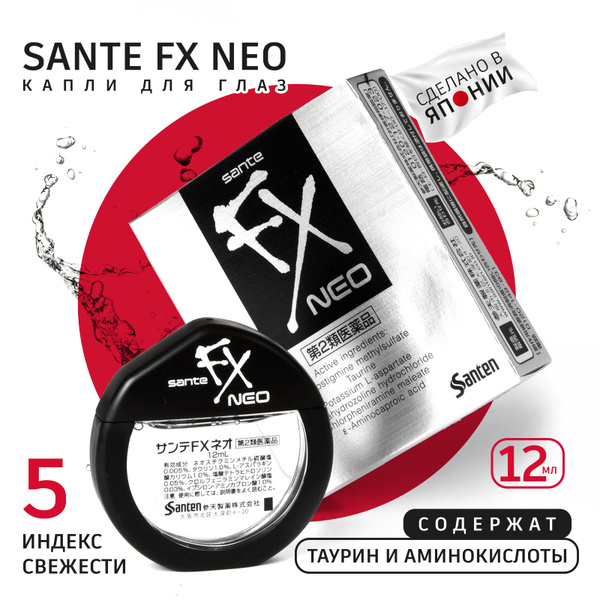 FX NEO Sante Капли для глаз японские бальзам для век - купить с ...