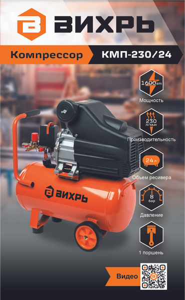 Компрессор Масляный Вихрь - купить по выгодным ценам в интернет ...