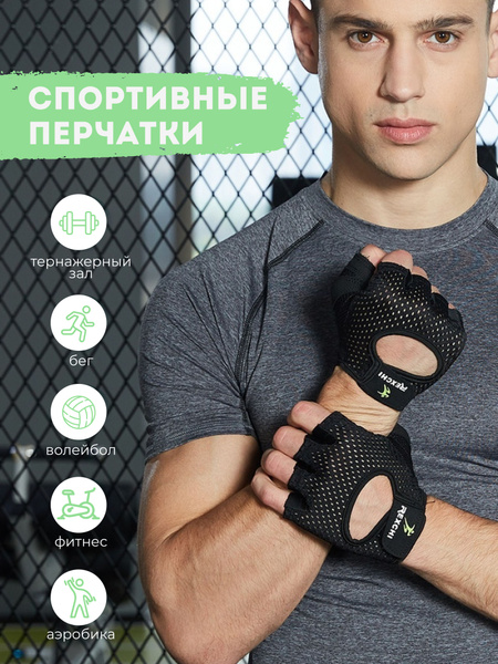 Перчатки для велосипеда, фитнеса и занятий спортом, мужские размер XL ...