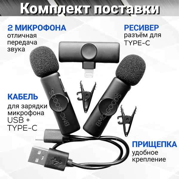 Микрофон для мобильного устройства Agiliti андроид_ - купить по ...