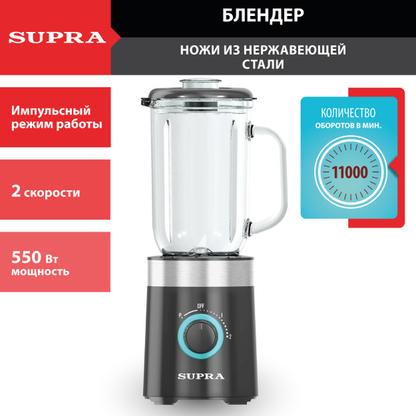 Блендер Supra c импульсным режимом для твердых продуктов, стеклянный ...