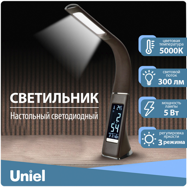 Лампа настольная Uniel TLD-542 - купить по низкой цене в интернет ...