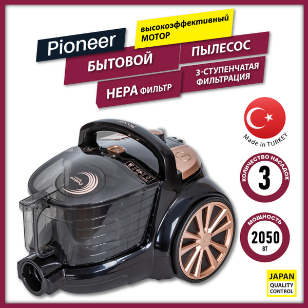 Бытовой пылесос Pioneer без мешка, циклонного типа с мотором повышенной ...