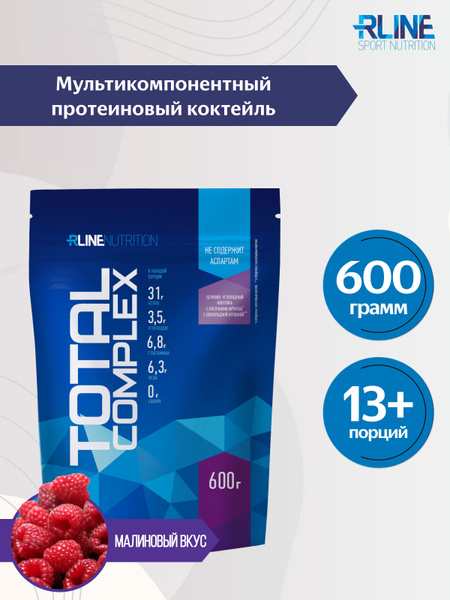 Протеин Rline Total Complex, малина, дой-пак, 600 г - купить с ...