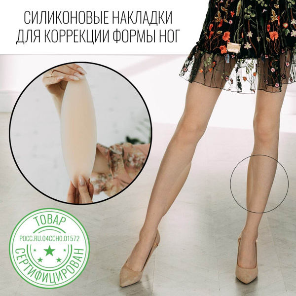 Силиконовые накладки для коррекции формы ног ModelSi - купить с ...