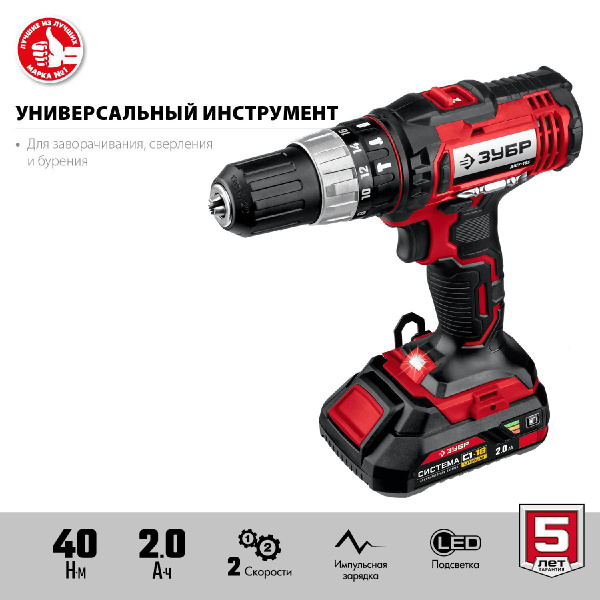 Дрель-шуруповерт ЗУБР ДШУ-185-22, От аккумулятора - купить по низкой ...