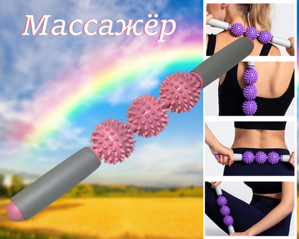 Ручной массаж - купить с доставкой по выгодным ценам в интернет ...