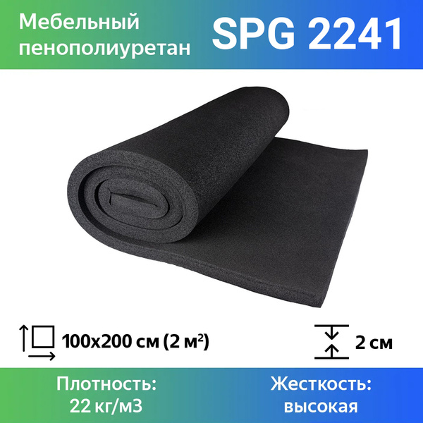 Листовой пенополиуретан марки SPG 2240 размером 1x2 метра толщиной 2 см ...