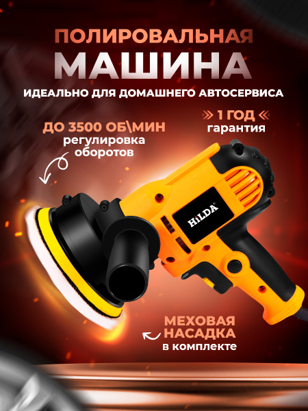 Полировальная машинка, для автомобиля, детейлинг, шлифмашина для ...