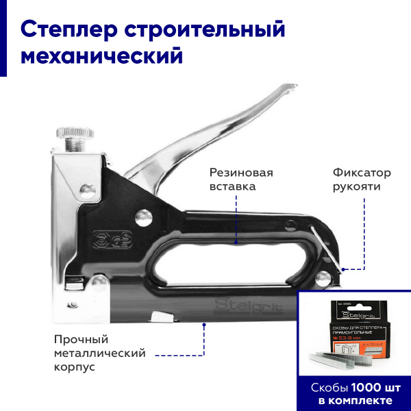 Как ставить скобы на степлер мебельный