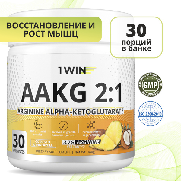 Аминокислоты AAKG 2:1 Аргинин порошок ААКГ АКГ, тропические фрукты ...