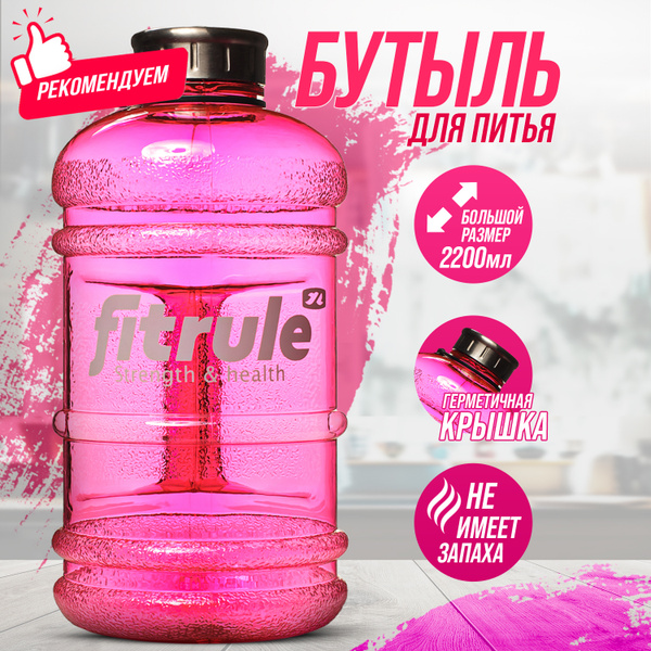 Спортивная бутыль для воды 2,2 литра прозрачная с закручивающийся ...
