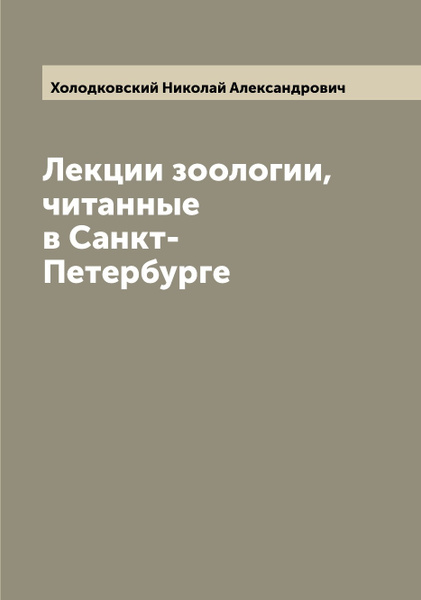 лекции по зоологии. учебно-полевая практика по зоологии позвоночных. лекции по зоологии. лекции по зоологии. ароморфозы пресмыкающихся.