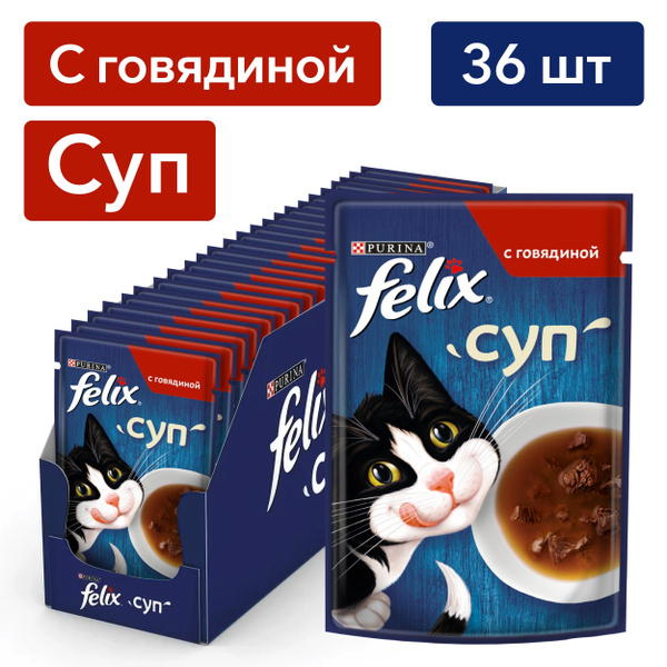 Суп феликс для кошек