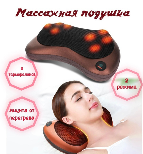 Sogood Массажная подушка с термороликами для дома, офиса и автомобиля ...