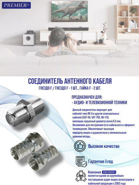 Переходник F гнездо - F гнездо с гайкой металл ( в комплекте 2 F ...