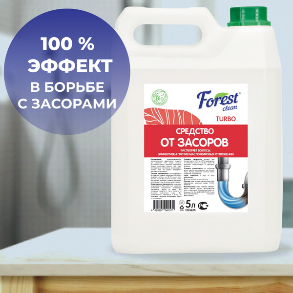 Средство от засоров труб, средство для прочистки труб от засоров 5л ...