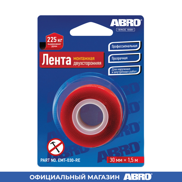 Лента упаковочная прозрачная 48мм (46м) (ABRO)