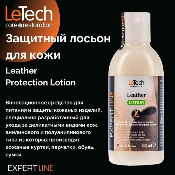 Кондиционер для кожи салона LeTech - купить по выгодным ценам в ...