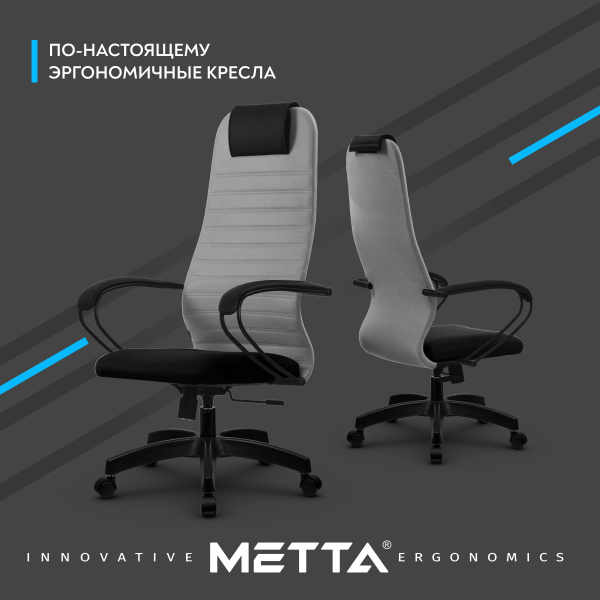 Офисное кресло Метта SU-B-10/подл.130/осн.001_Ткань, Сетка - купить по ...