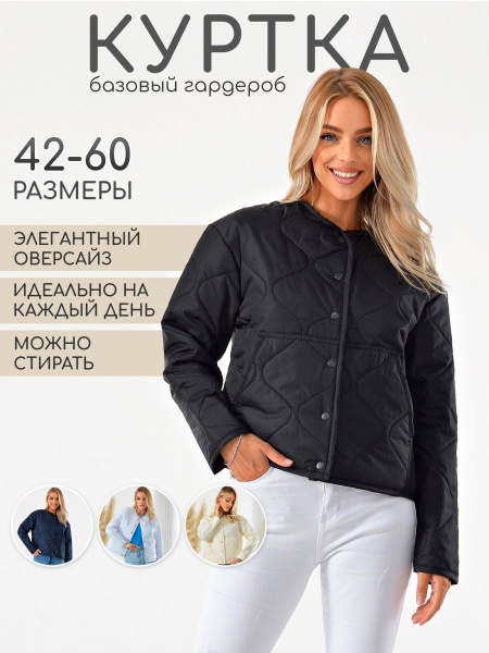 Куртка USEREZHI - купить с доставкой по выгодным ценам в интернет ...