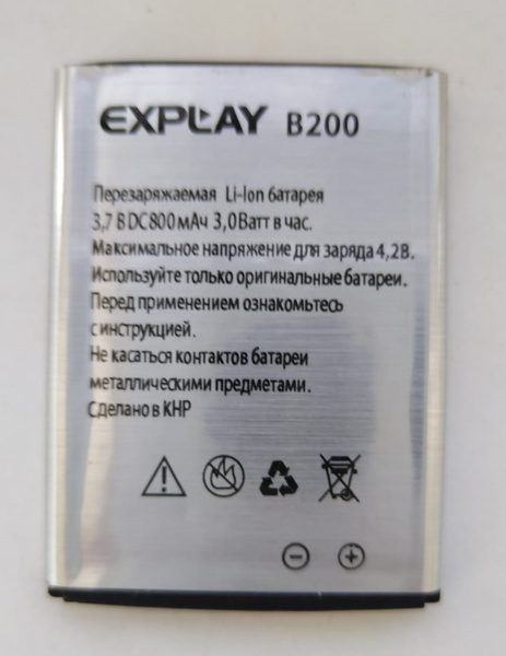 Аккумулятор EXPLAY B200 - купить с доставкой по выгодным ценам в ...