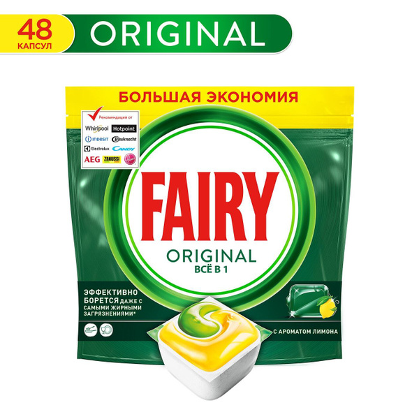 Fairy / Капсулы для посудомоечных машин Fairy Original All in One 48шт ...