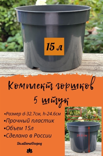 Комплект горшков технологических для саженцев, горшки для рассады ...
