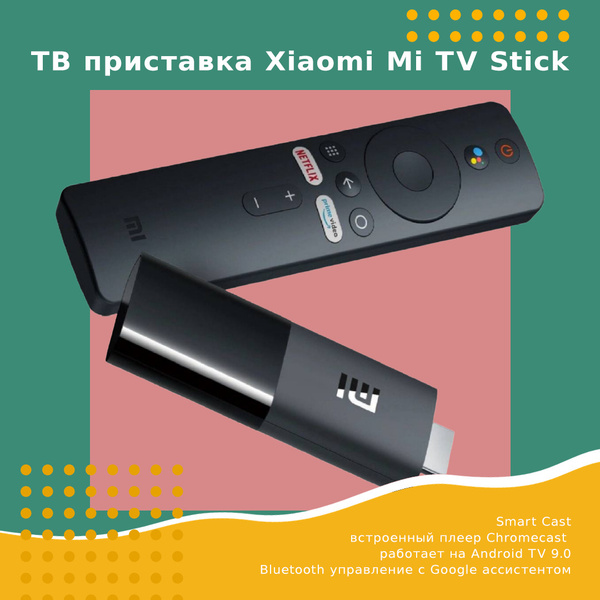Медиаплеер Xiaomi Mi TV Stick;Mi TV Stick черный (PFJ4098EU), HDMI ...