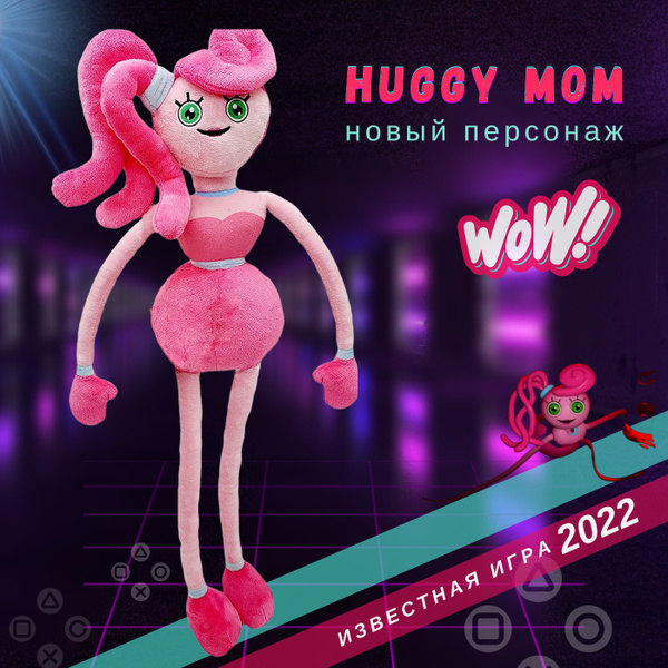 Детская мягкая игрушка Длинноногая Мамочка / Мама длинные ноги игрушка ...