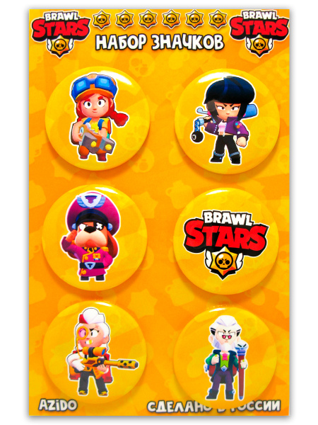 Набор значков Waku-Waku "Brawl Stars. Браво Старс, Бравл Старс", желтый ...