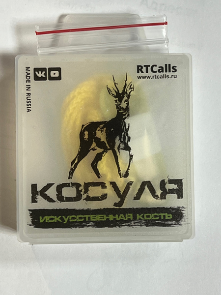 Манок на косулю (искусственная кость) RTCalls - купить по выгодной цене ...