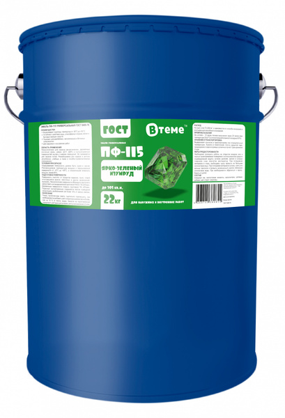 Ко-168 эмаль /20 кг/ зеленый. Эмаль пф-218 хс. Эмаль пф-1145 палубная. Эмаль ас-182. Пф-167 судовая эмаль.