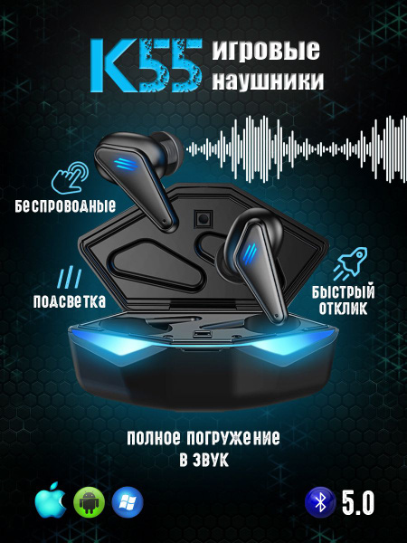 Инструкция наушников k55