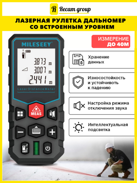 Лазерная рулетка дальномер цифровой со встроенным уровнем MILESEEY X5 ...